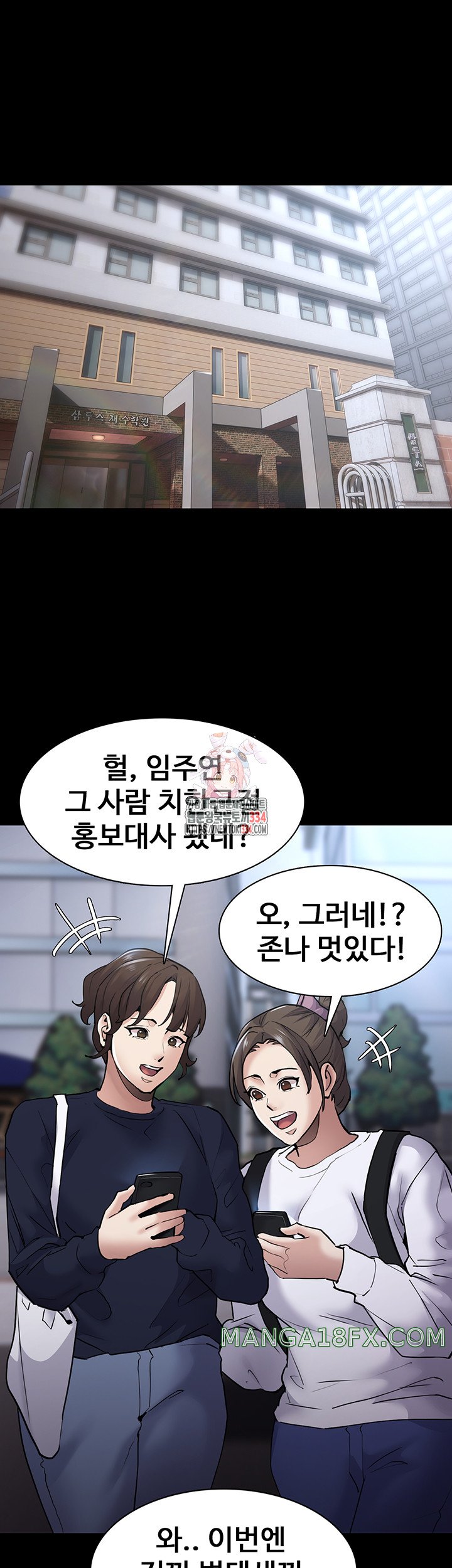 Pervert Diary Raw Chapter 71 image 0