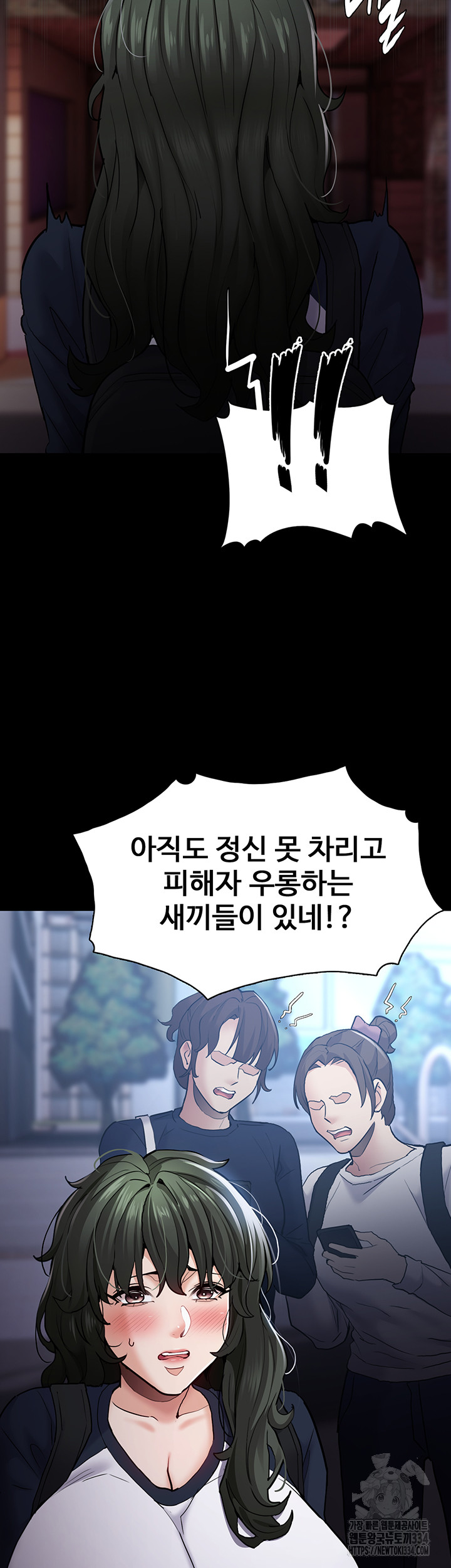 Pervert Diary Raw Chapter 71 image 9