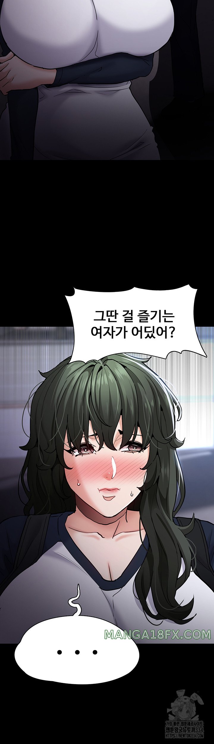 Pervert Diary Raw Chapter 71 image 10