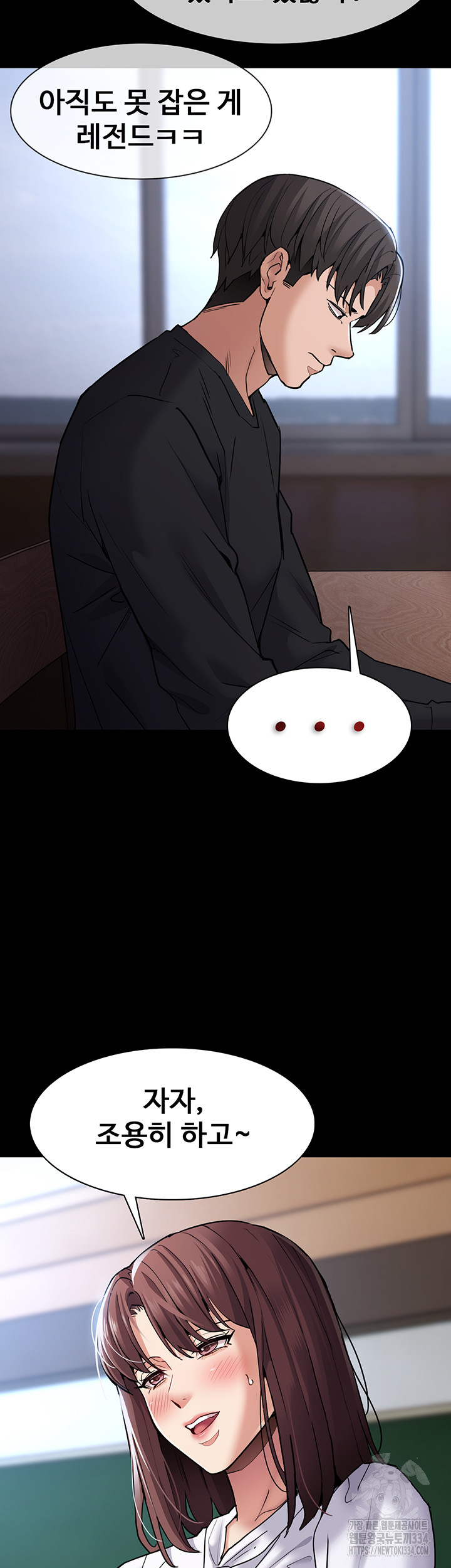 Pervert Diary Raw Chapter 71 image 14