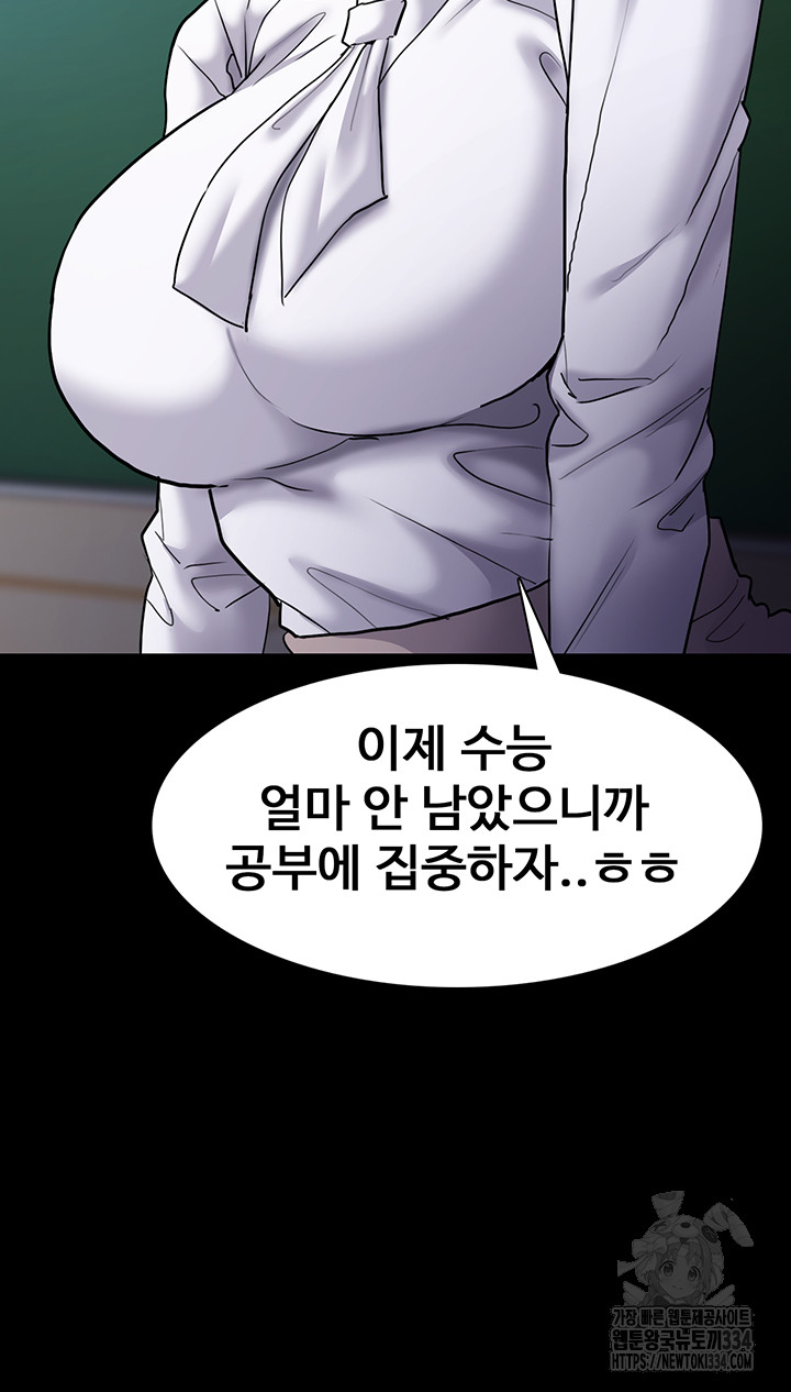 Pervert Diary Raw Chapter 71 image 15