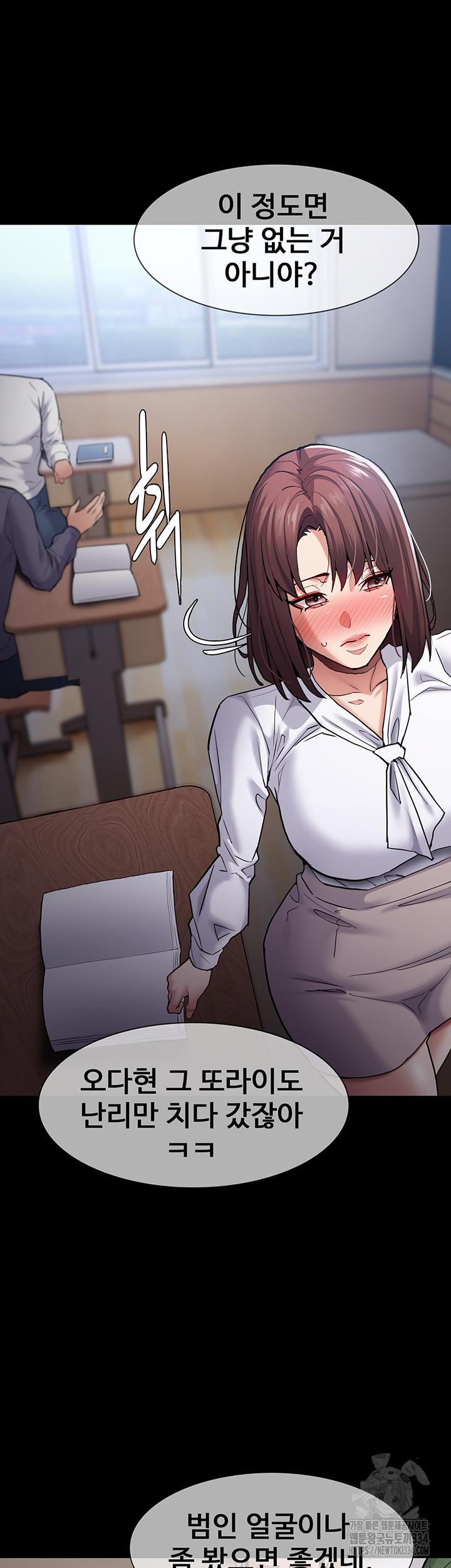 Pervert Diary Raw Chapter 71 image 16