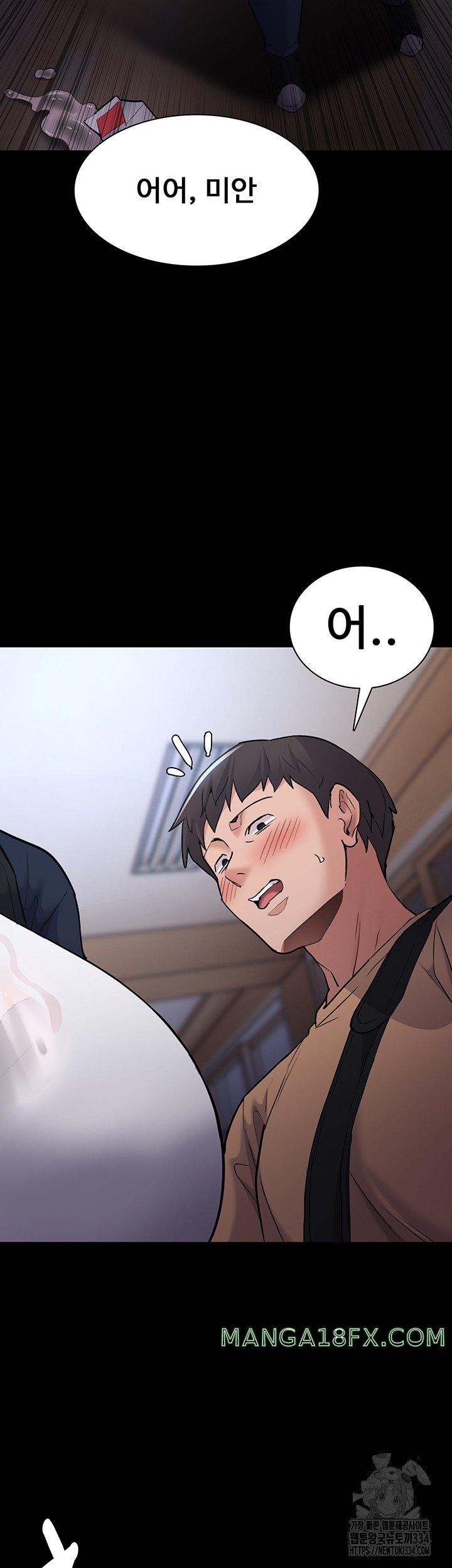 Pervert Diary Raw Chapter 71 image 22