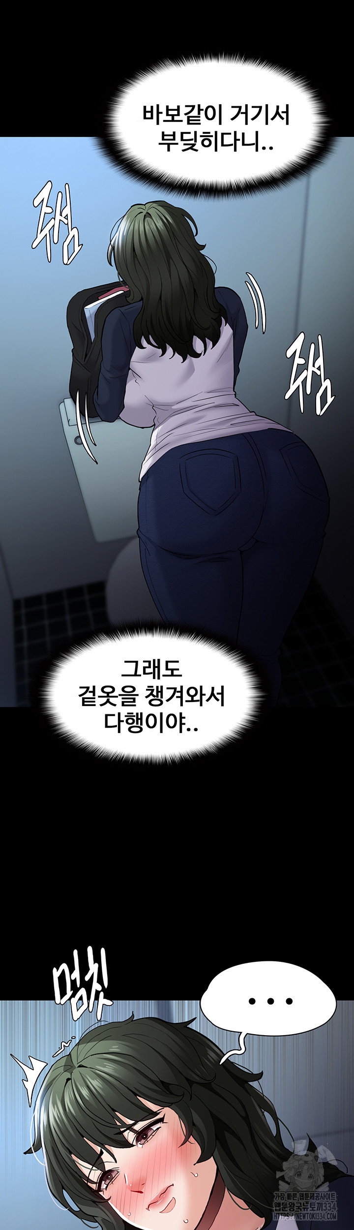 Pervert Diary Raw Chapter 71 image 27