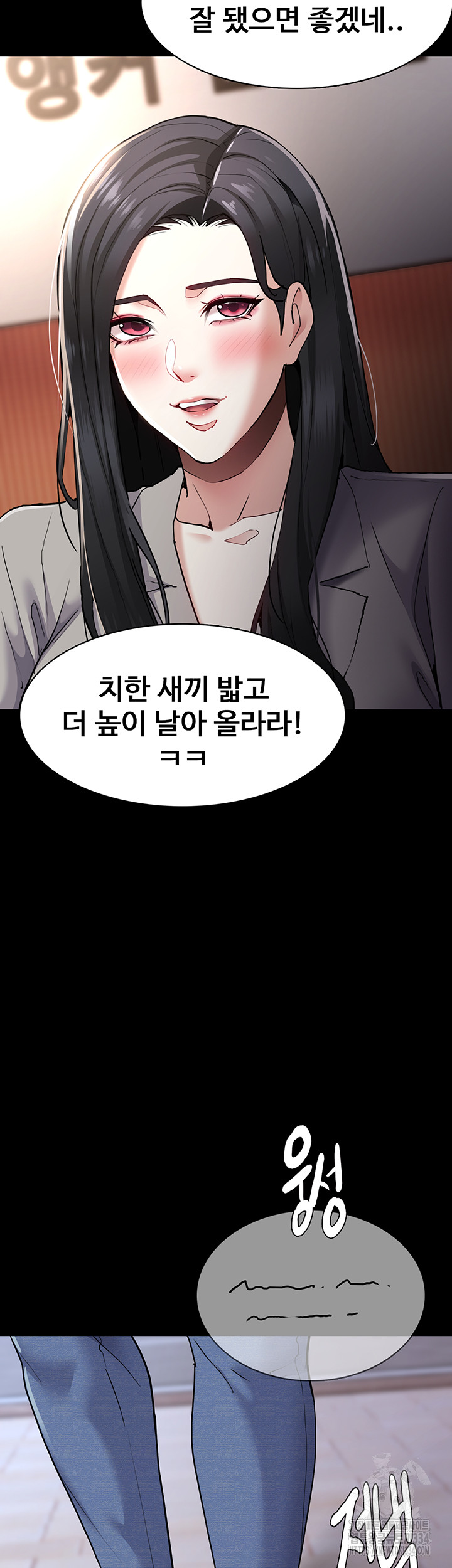 Pervert Diary Raw Chapter 71 image 2