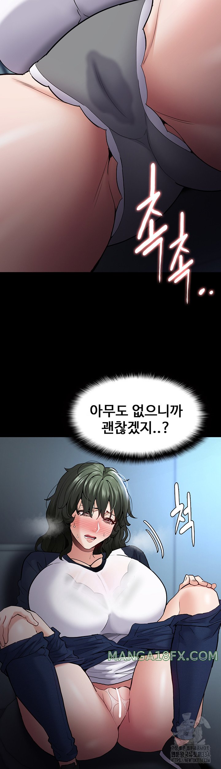 Pervert Diary Raw Chapter 71 image 32