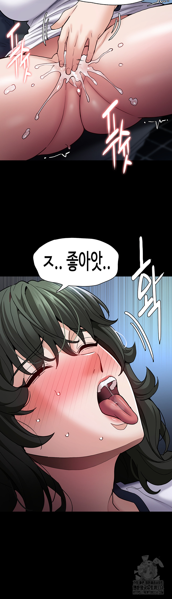 Pervert Diary Raw Chapter 71 image 37