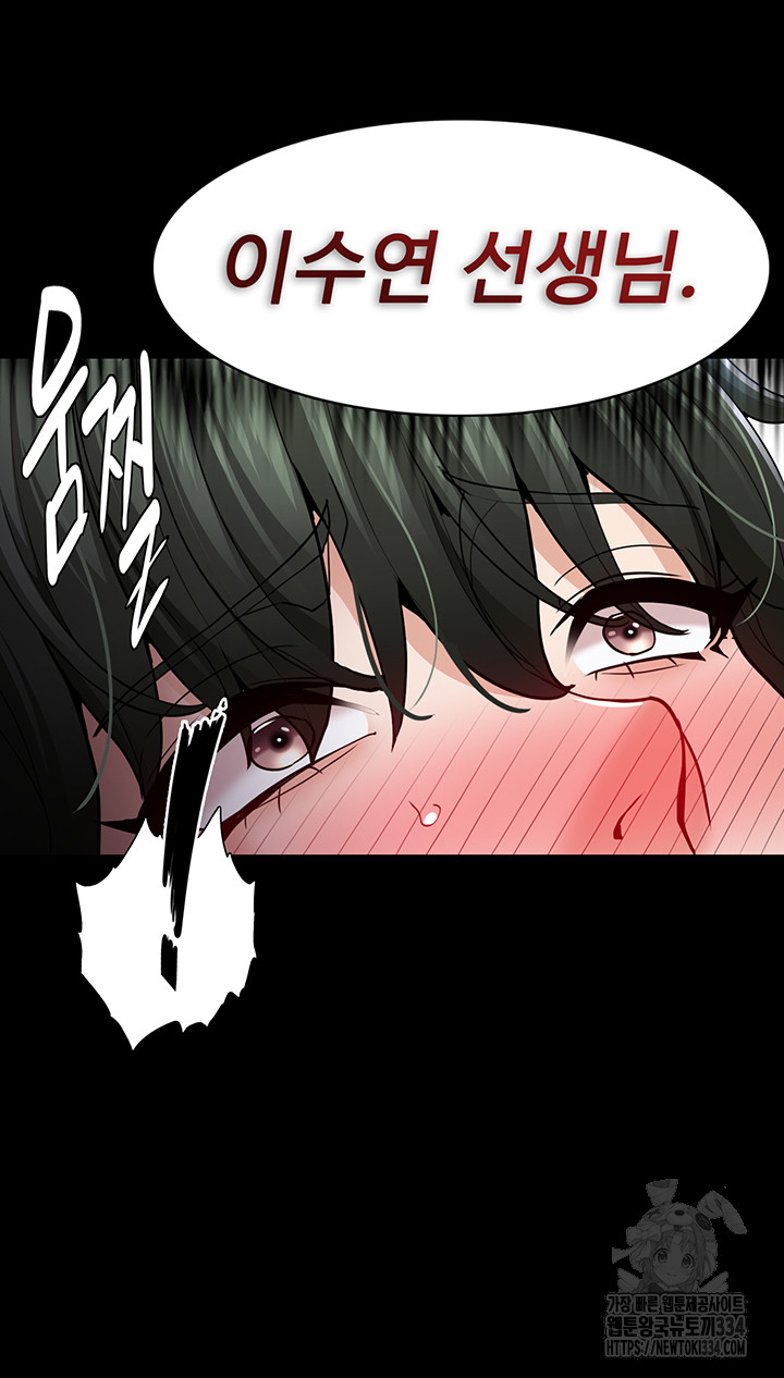 Pervert Diary Raw Chapter 71 image 38