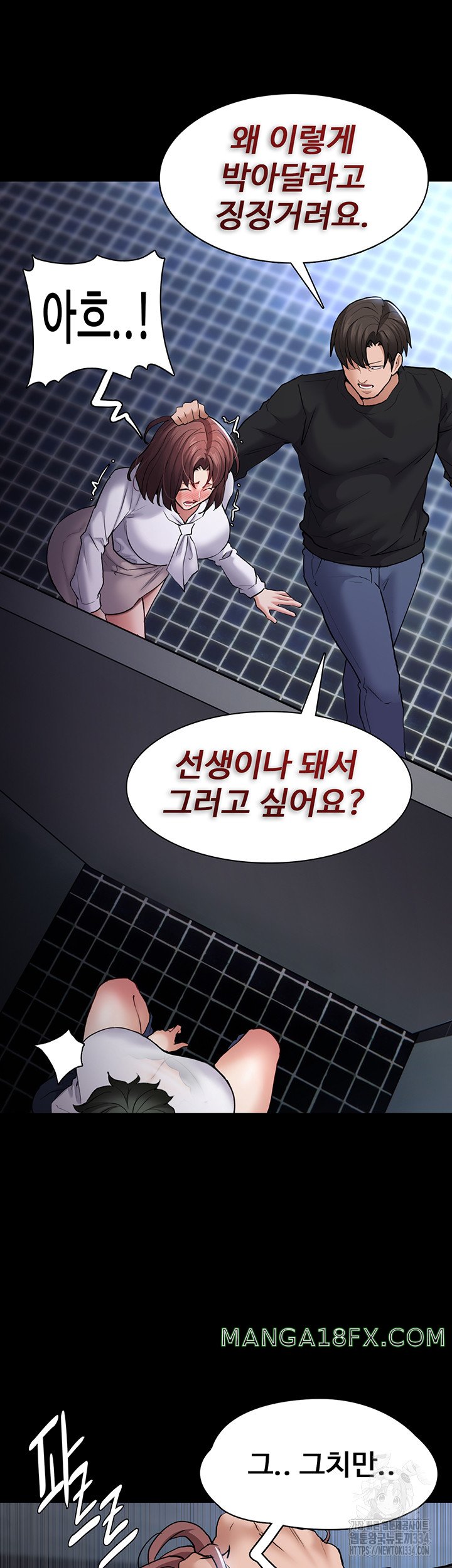 Pervert Diary Raw Chapter 71 image 39