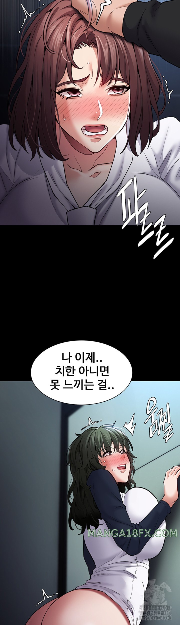 Pervert Diary Raw Chapter 71 image 40