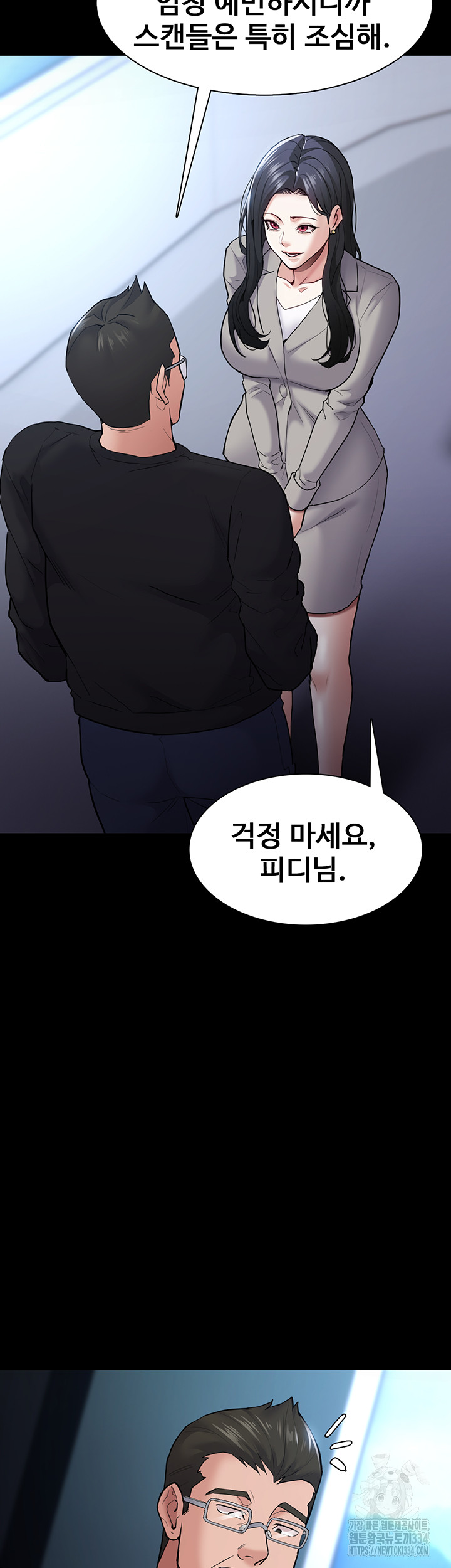 Pervert Diary Raw Chapter 71 image 47