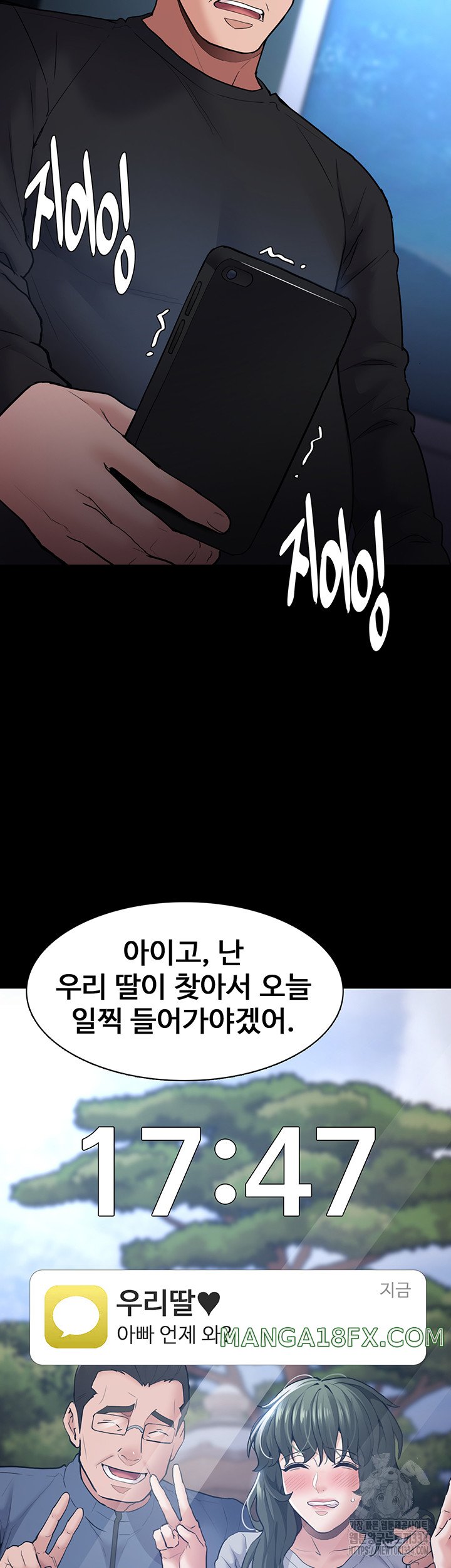 Pervert Diary Raw Chapter 71 image 48