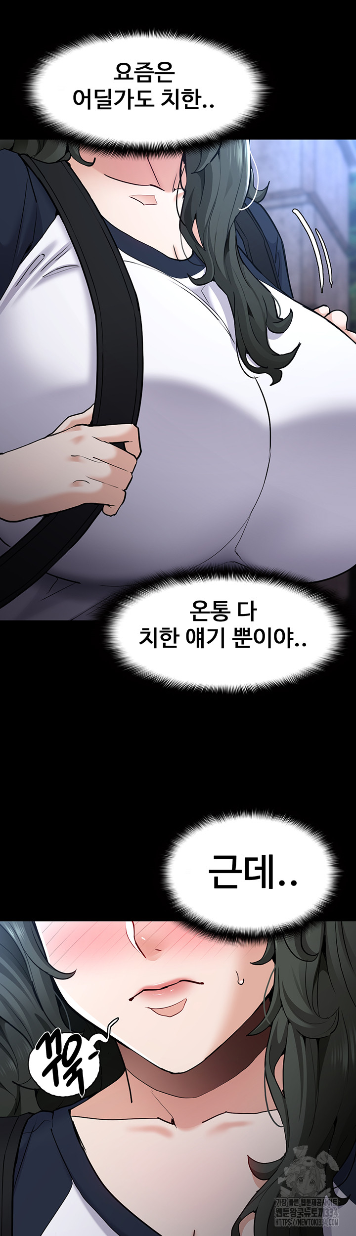 Pervert Diary Raw Chapter 71 image 4
