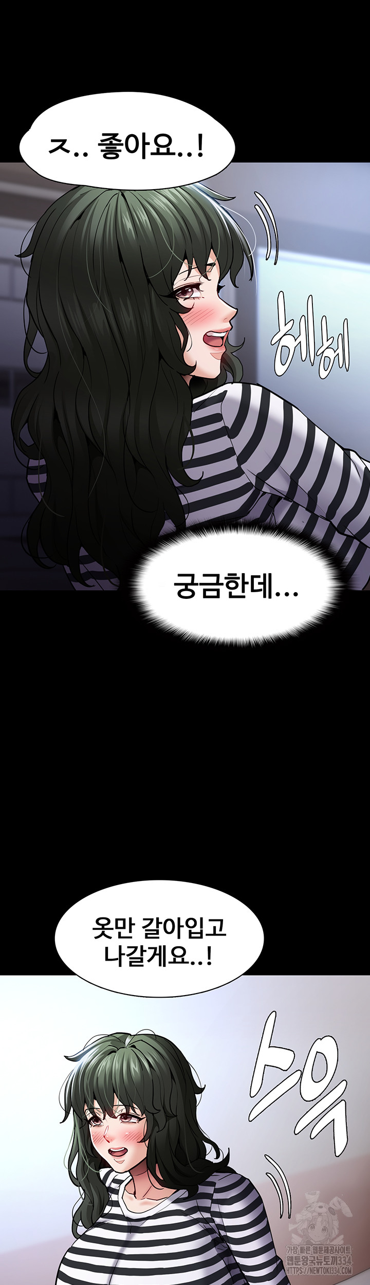 Pervert Diary Raw Chapter 71 image 54