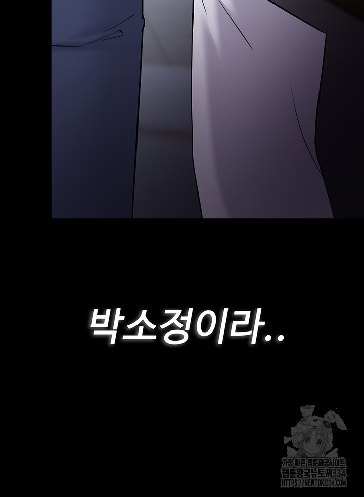 Pervert Diary Raw Chapter 71 image 57