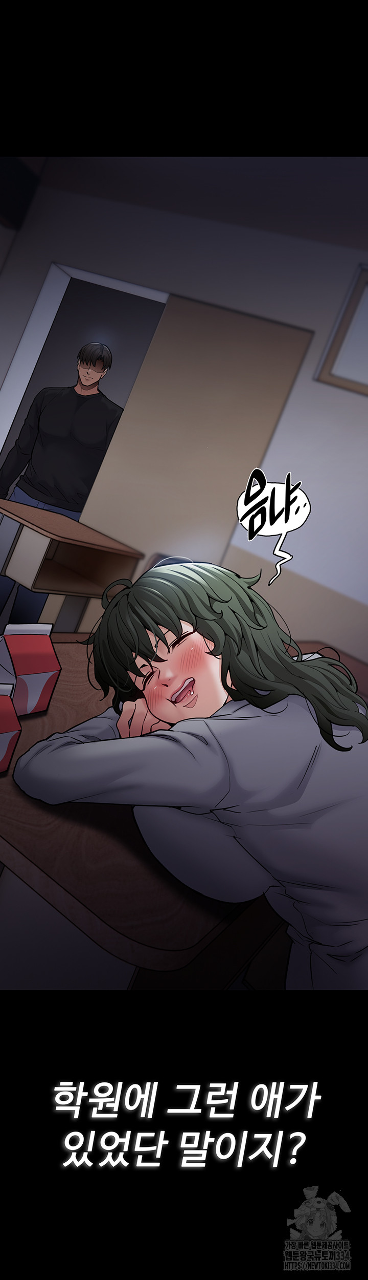 Pervert Diary Raw Chapter 71 image 58