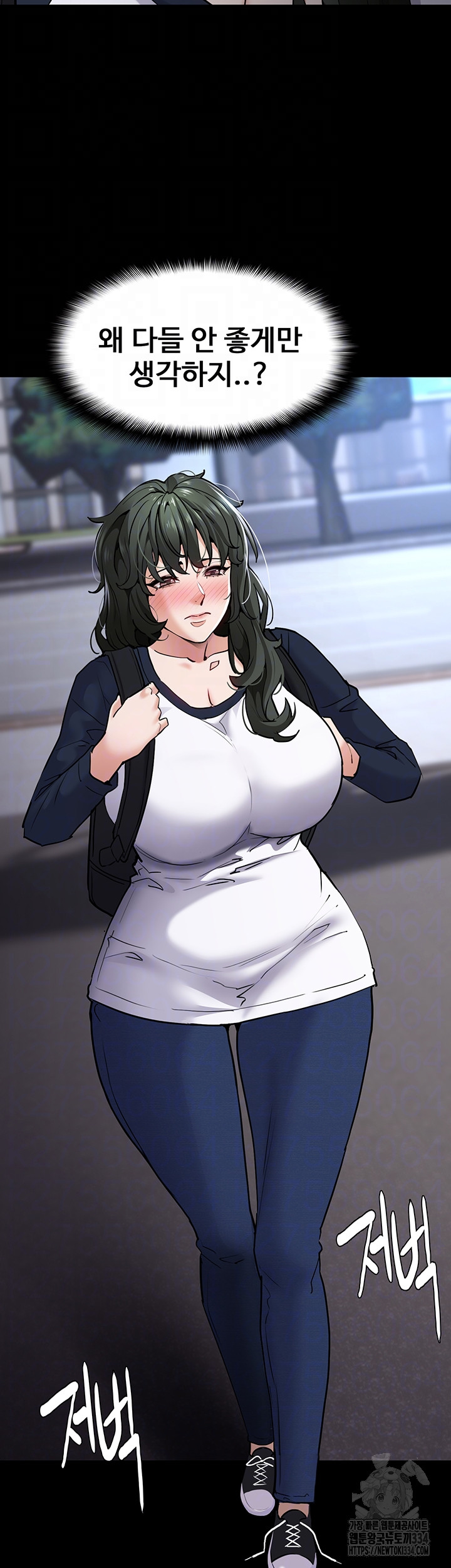 Pervert Diary Raw Chapter 71 image 5