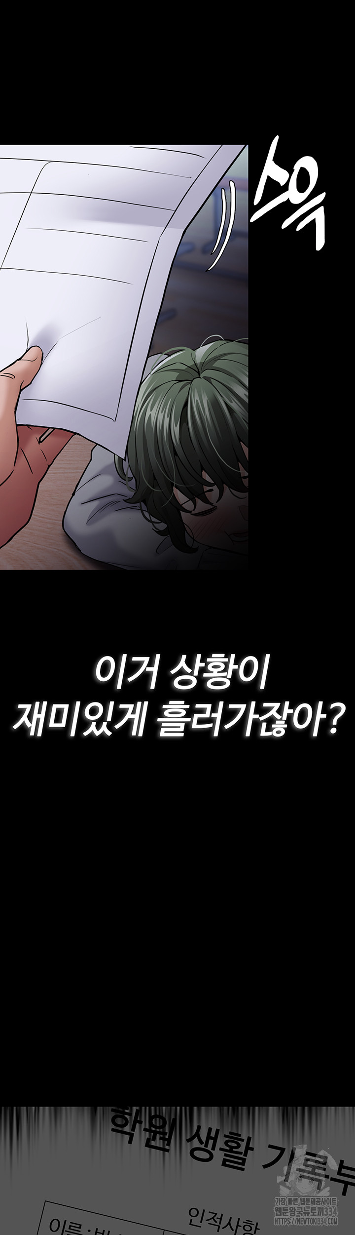 Pervert Diary Raw Chapter 71 image 62
