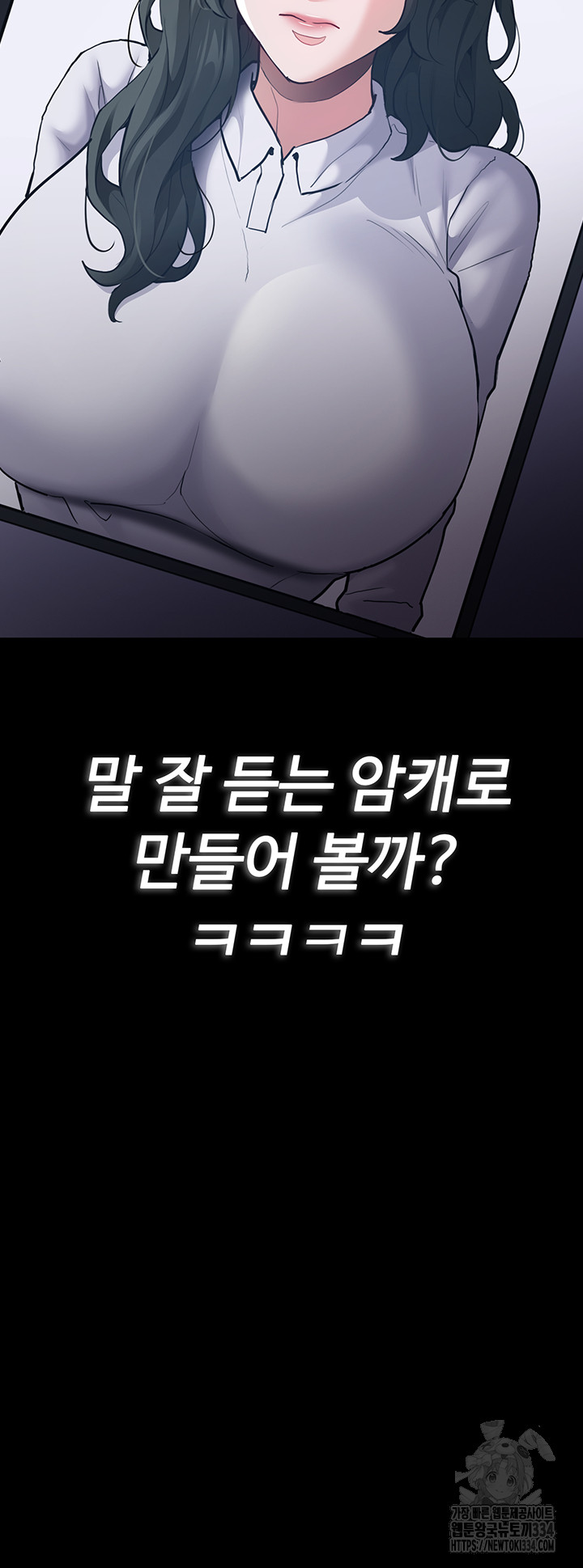 Pervert Diary Raw Chapter 71 image 64