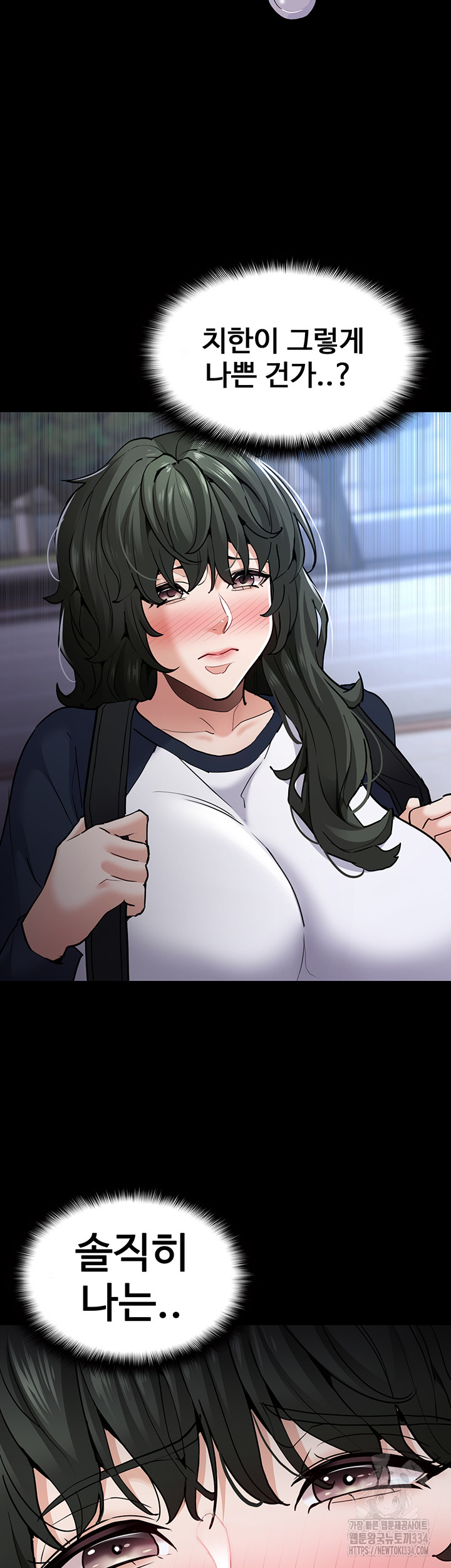 Pervert Diary Raw Chapter 71 image 6