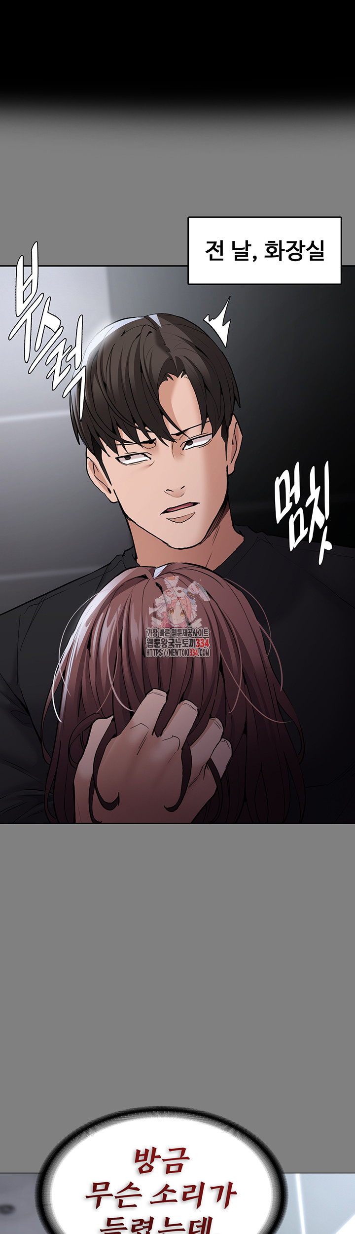 Pervert Diary Raw Chapter 72 image 0