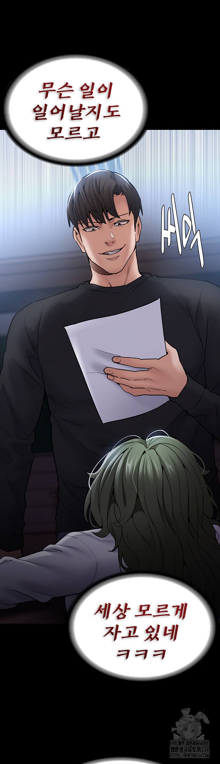 Pervert Diary Raw Chapter 72 image 9