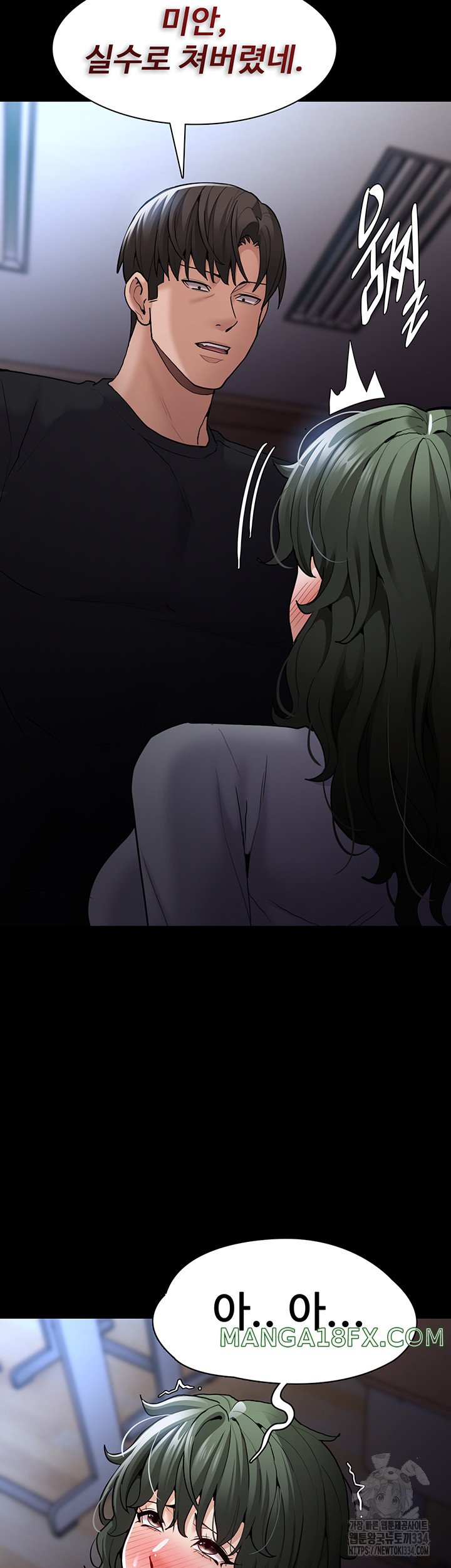 Pervert Diary Raw Chapter 72 image 14