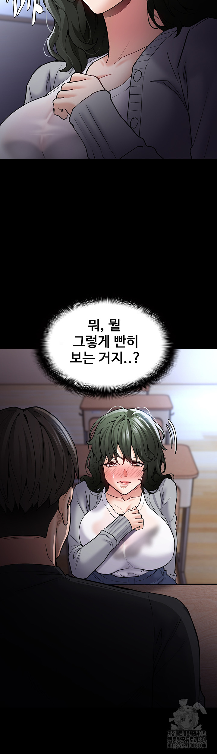 Pervert Diary Raw Chapter 72 image 17