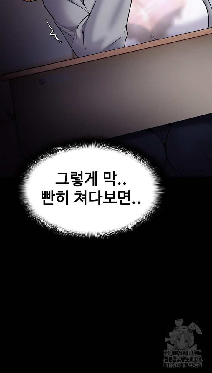 Pervert Diary Raw Chapter 72 image 19