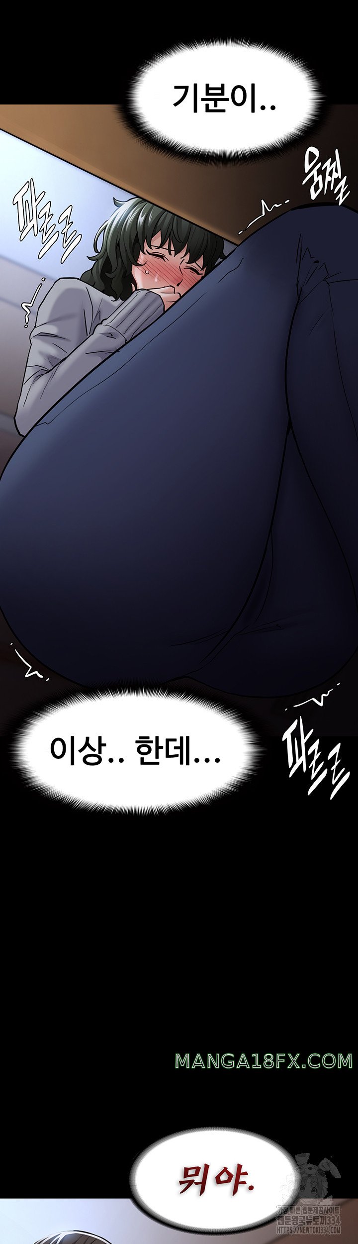 Pervert Diary Raw Chapter 72 image 20