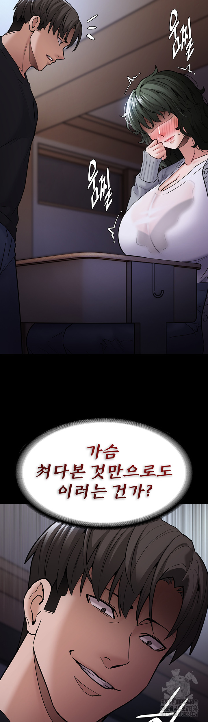 Pervert Diary Raw Chapter 72 image 21