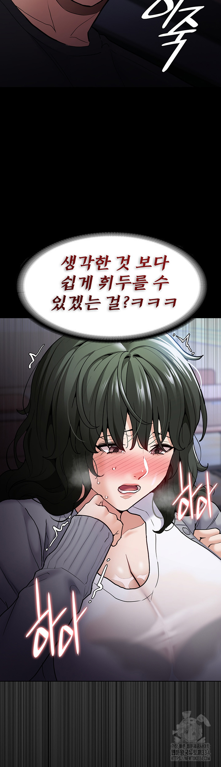 Pervert Diary Raw Chapter 72 image 22
