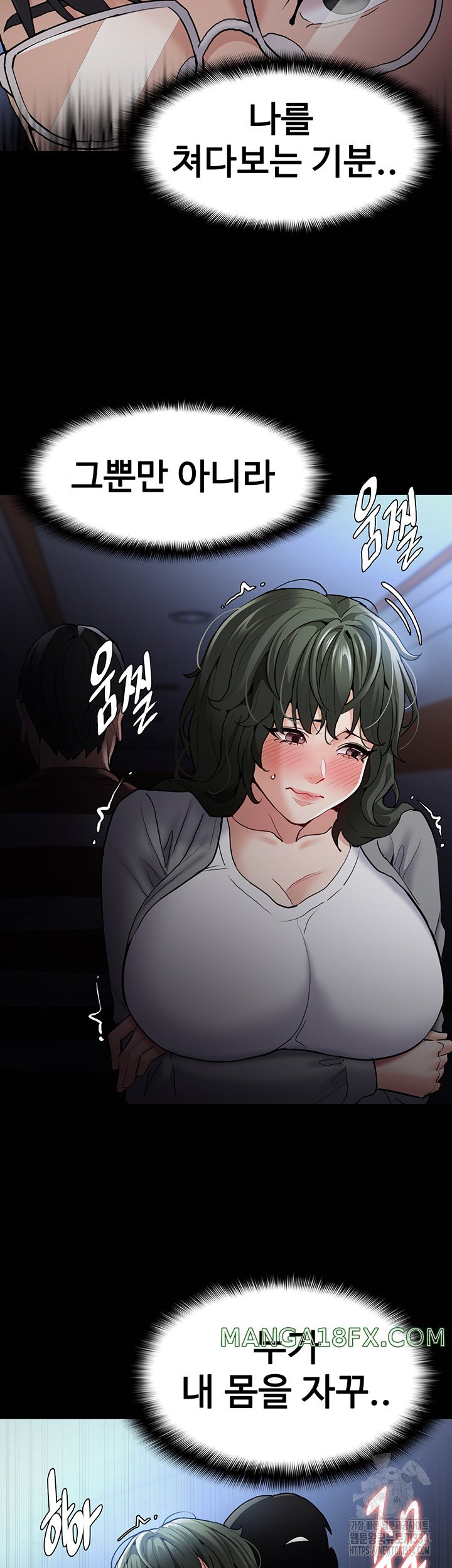 Pervert Diary Raw Chapter 72 image 25