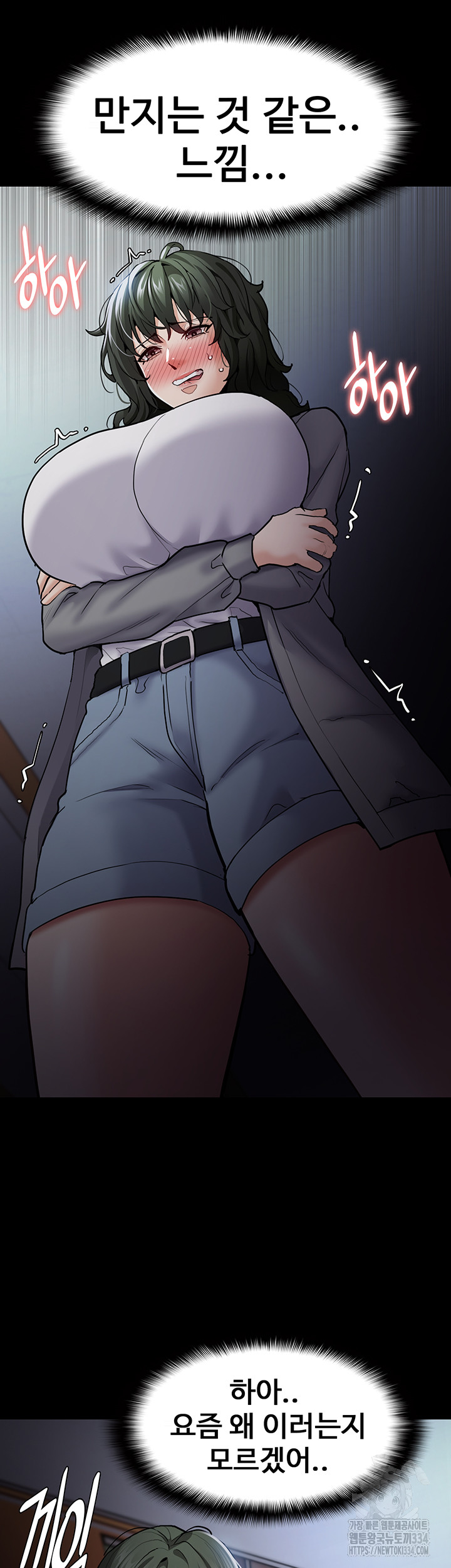 Pervert Diary Raw Chapter 72 image 27