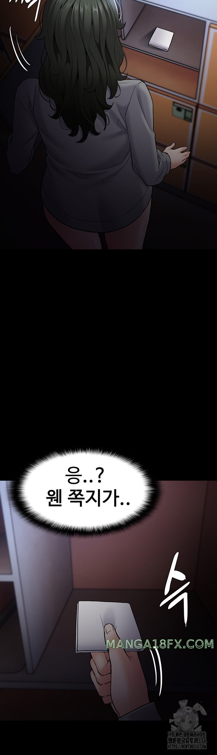 Pervert Diary Raw Chapter 72 image 28