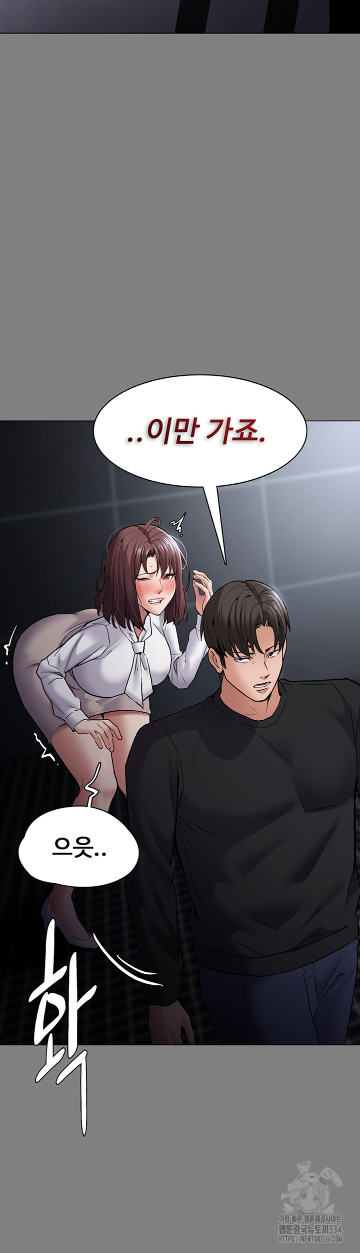 Pervert Diary Raw Chapter 72 image 2