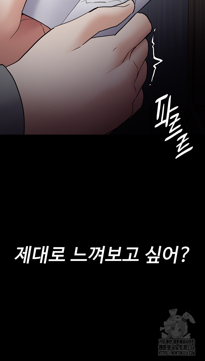 Pervert Diary Raw Chapter 72 image 30
