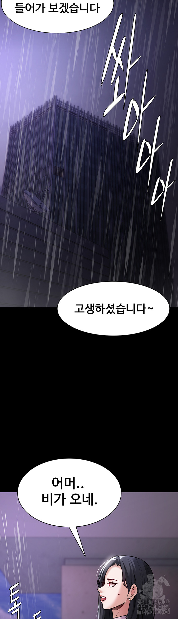 Pervert Diary Raw Chapter 72 image 33