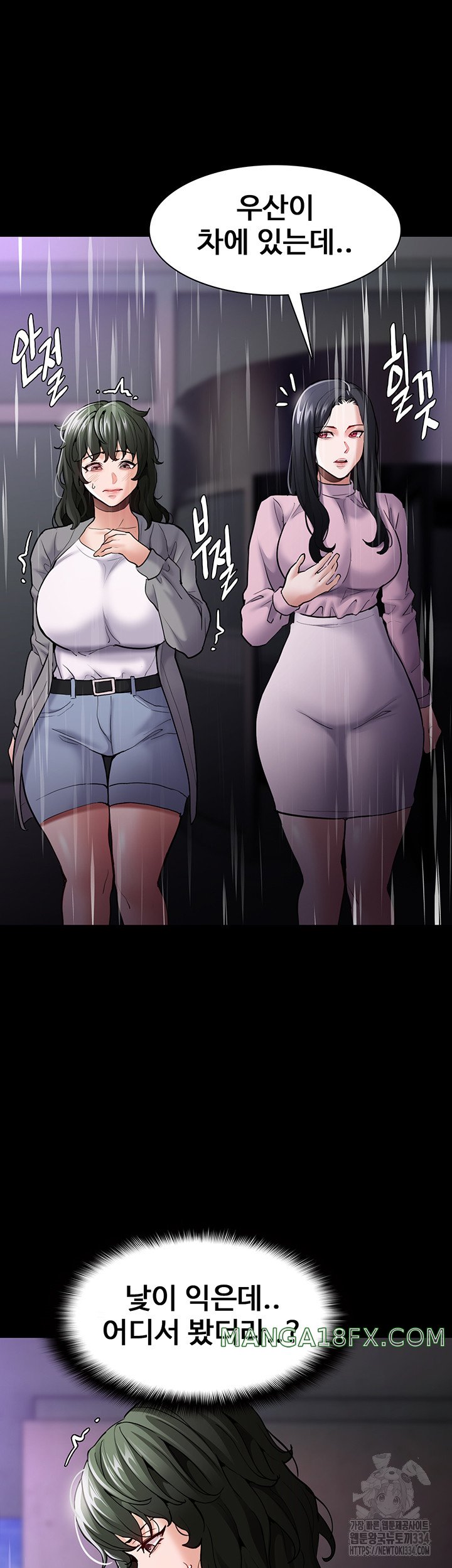 Pervert Diary Raw Chapter 72 image 35