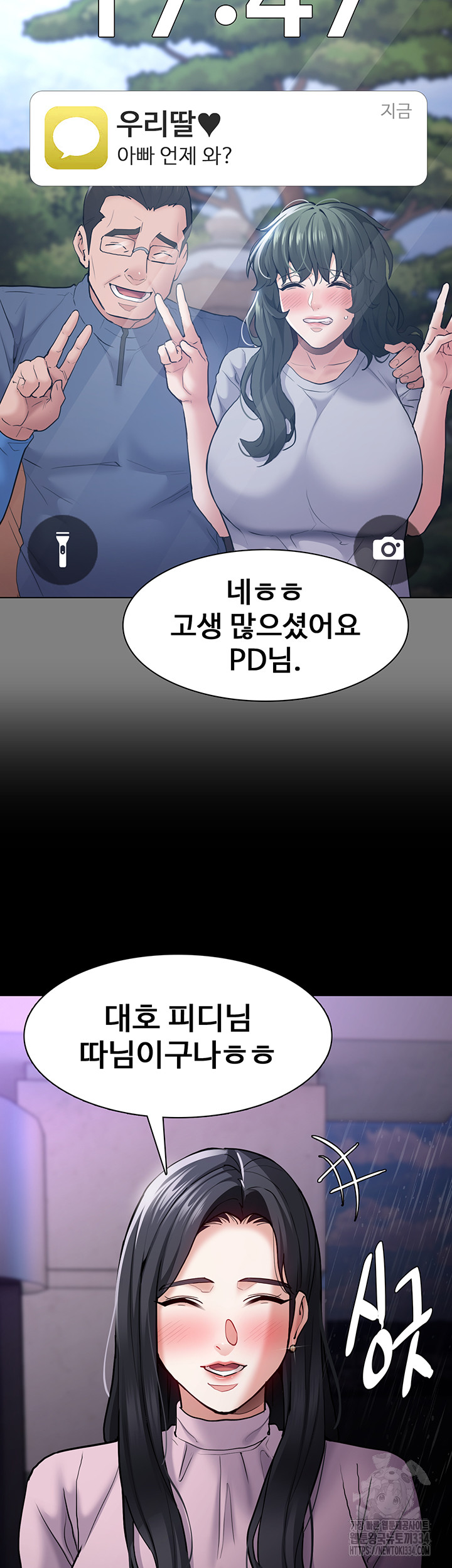 Pervert Diary Raw Chapter 72 image 40