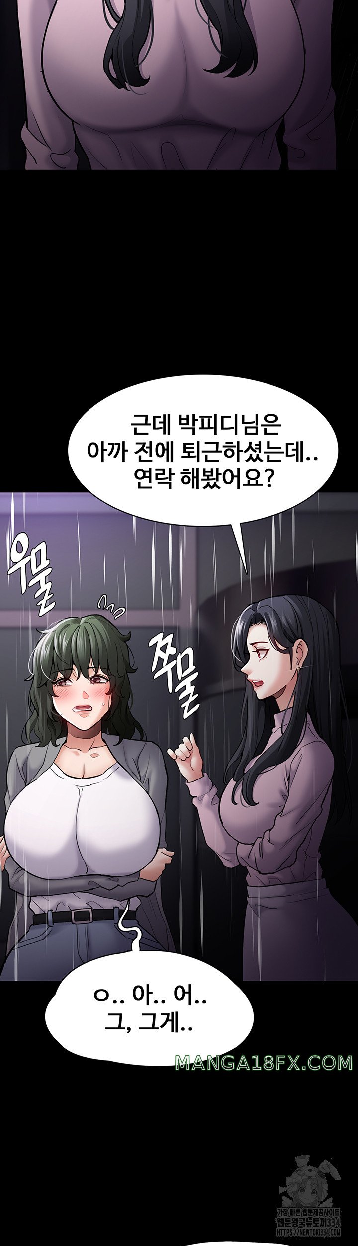 Pervert Diary Raw Chapter 72 image 41