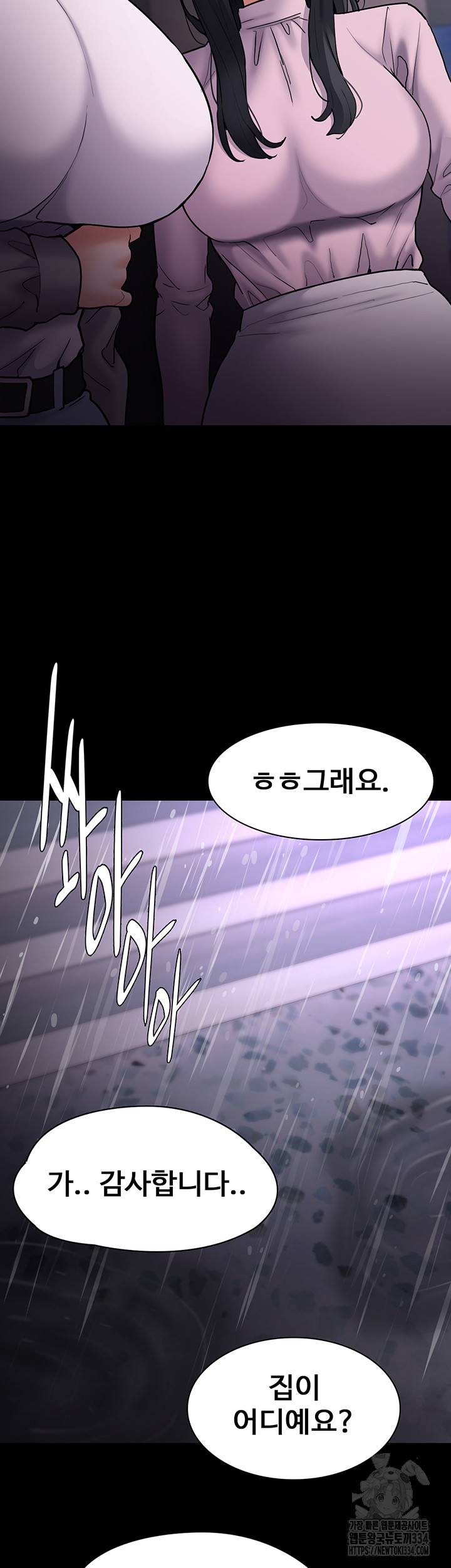 Pervert Diary Raw Chapter 72 image 44