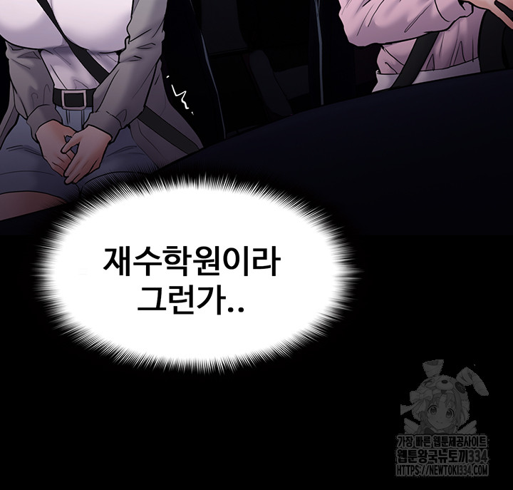 Pervert Diary Raw Chapter 72 image 46