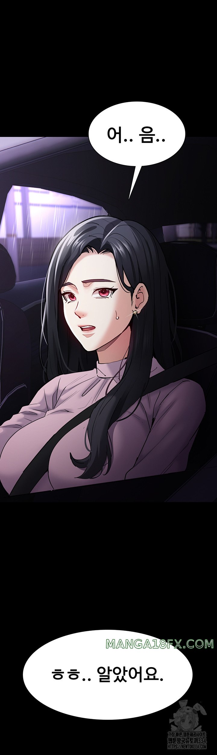 Pervert Diary Raw Chapter 72 image 51