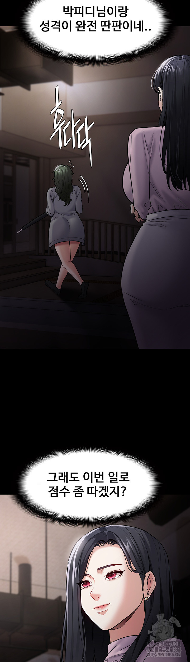 Pervert Diary Raw Chapter 72 image 54