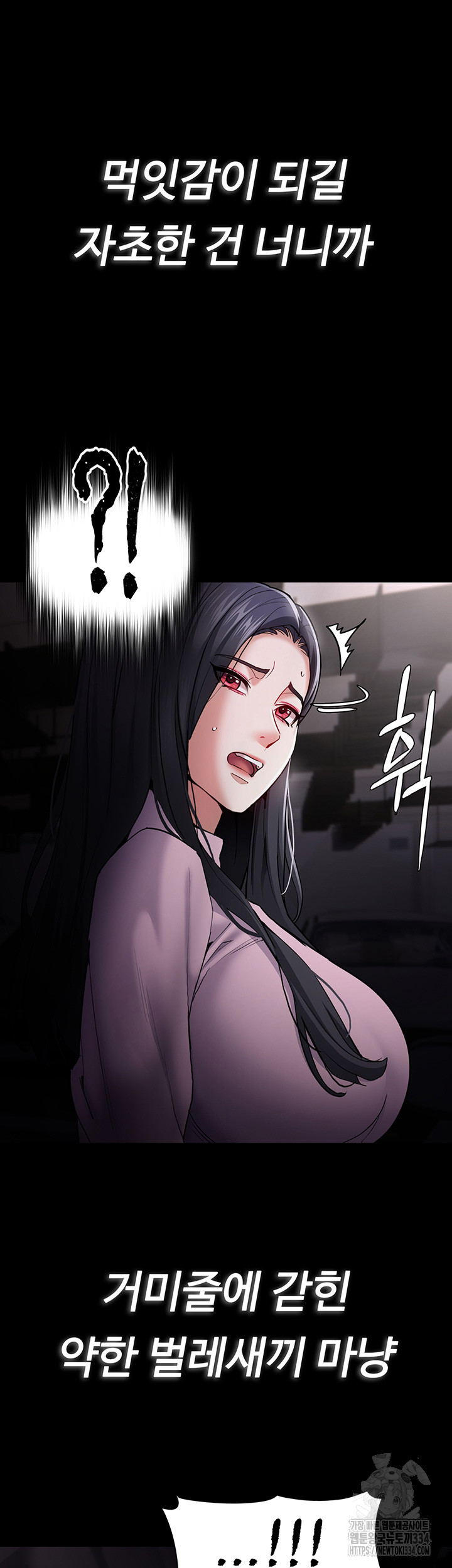 Pervert Diary Raw Chapter 72 image 58