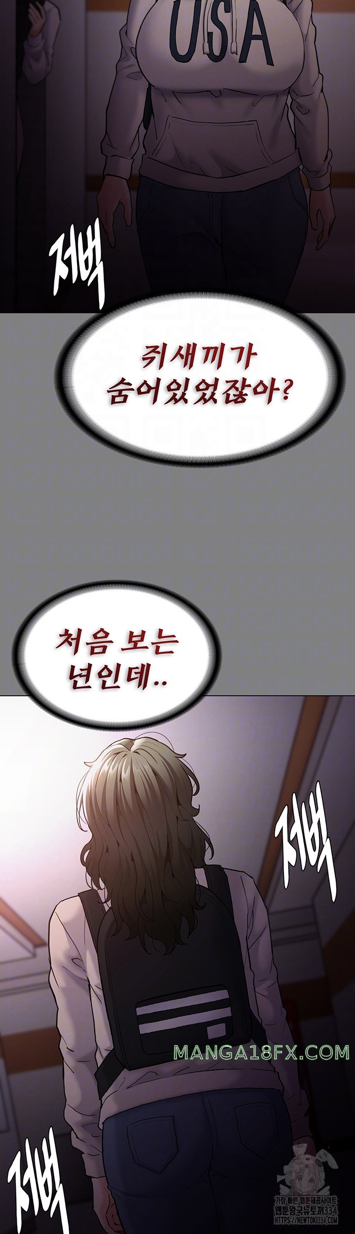 Pervert Diary Raw Chapter 72 image 5