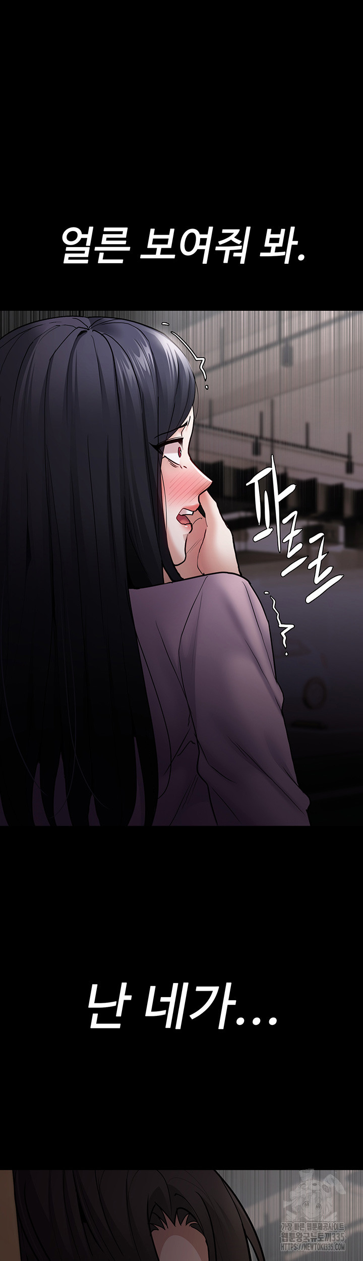 Pervert Diary Raw Chapter 73 image 9