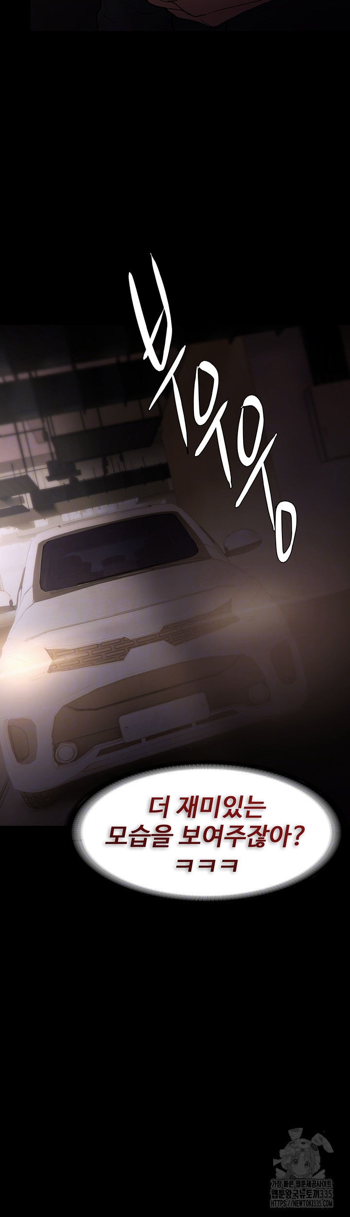 Pervert Diary Raw Chapter 73 image 13