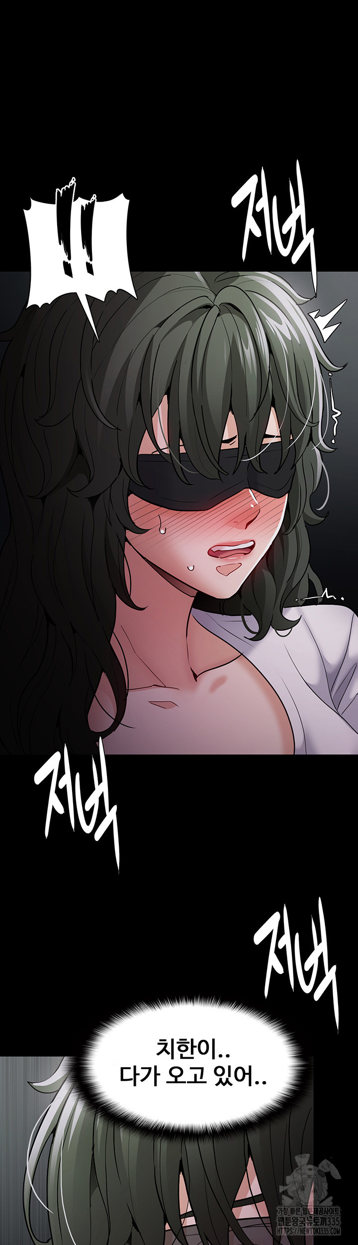 Pervert Diary Raw Chapter 73 image 20